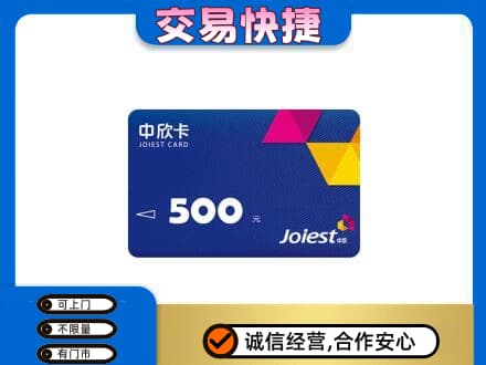 淮北回收中欣卡