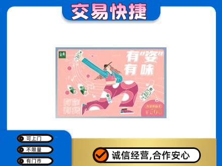 淮北购物卡回收伊利礼品卡.jpg