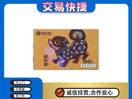 淮北购物卡回收移动卡.jpg