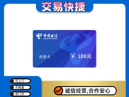 淮北购物卡回收中国电信卡.jpg
