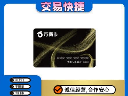 淮北购物卡回收万商卡.jpg