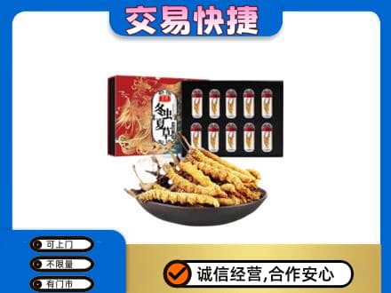 淮北回收冬虫夏草
