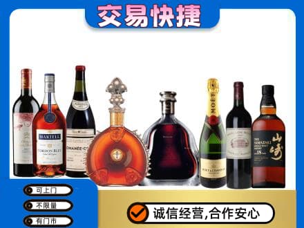 淮北洋酒回收店.jpg