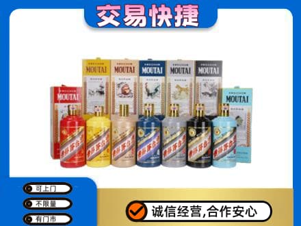 淮北茅台回收生肖茅台.jpg